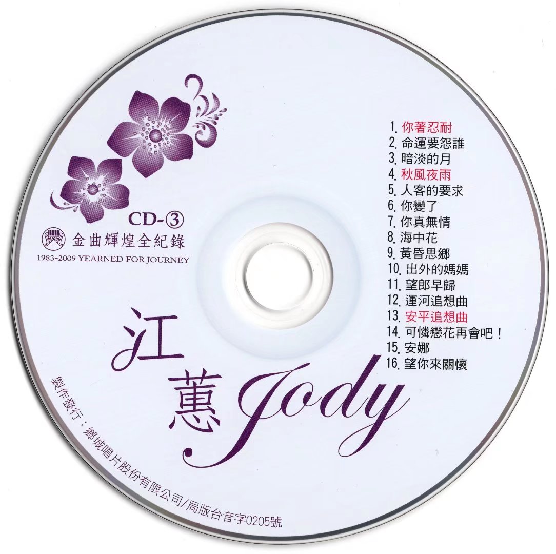 disc3.jpg
