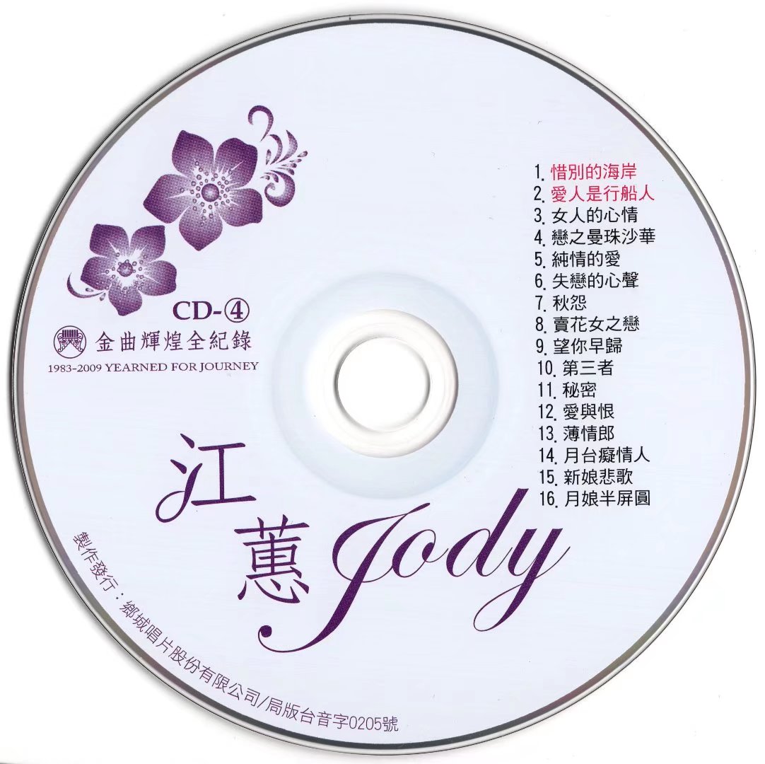 disc4.jpg