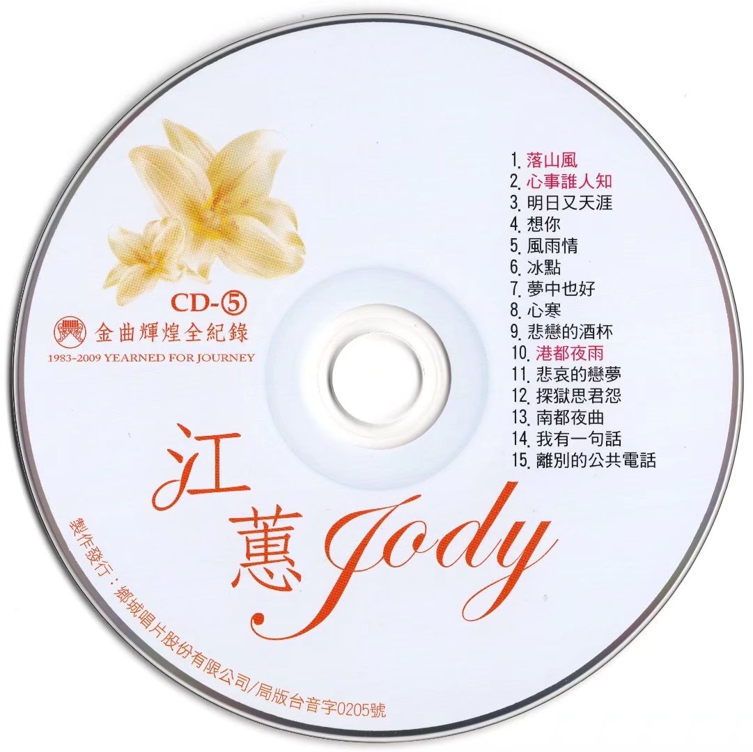 disc5.jpg