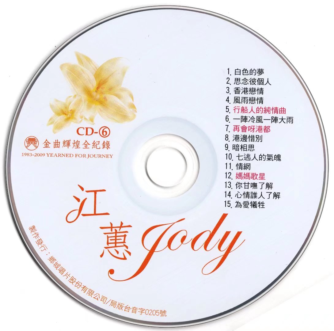 disc6.jpg