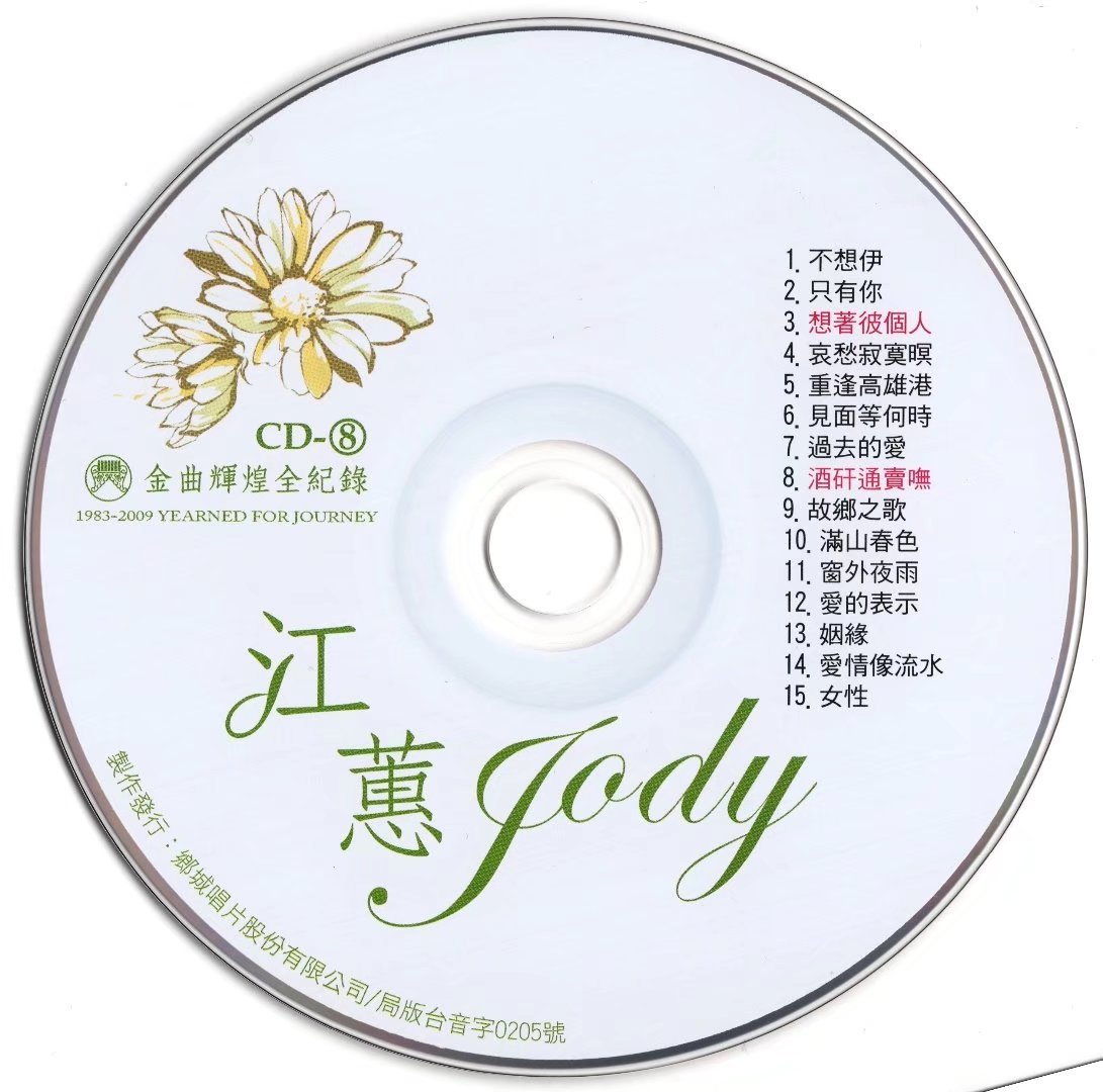 disc8.jpg