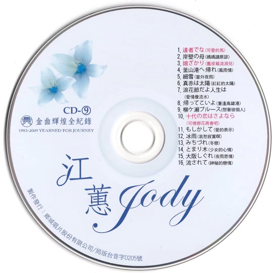disc9.jpg