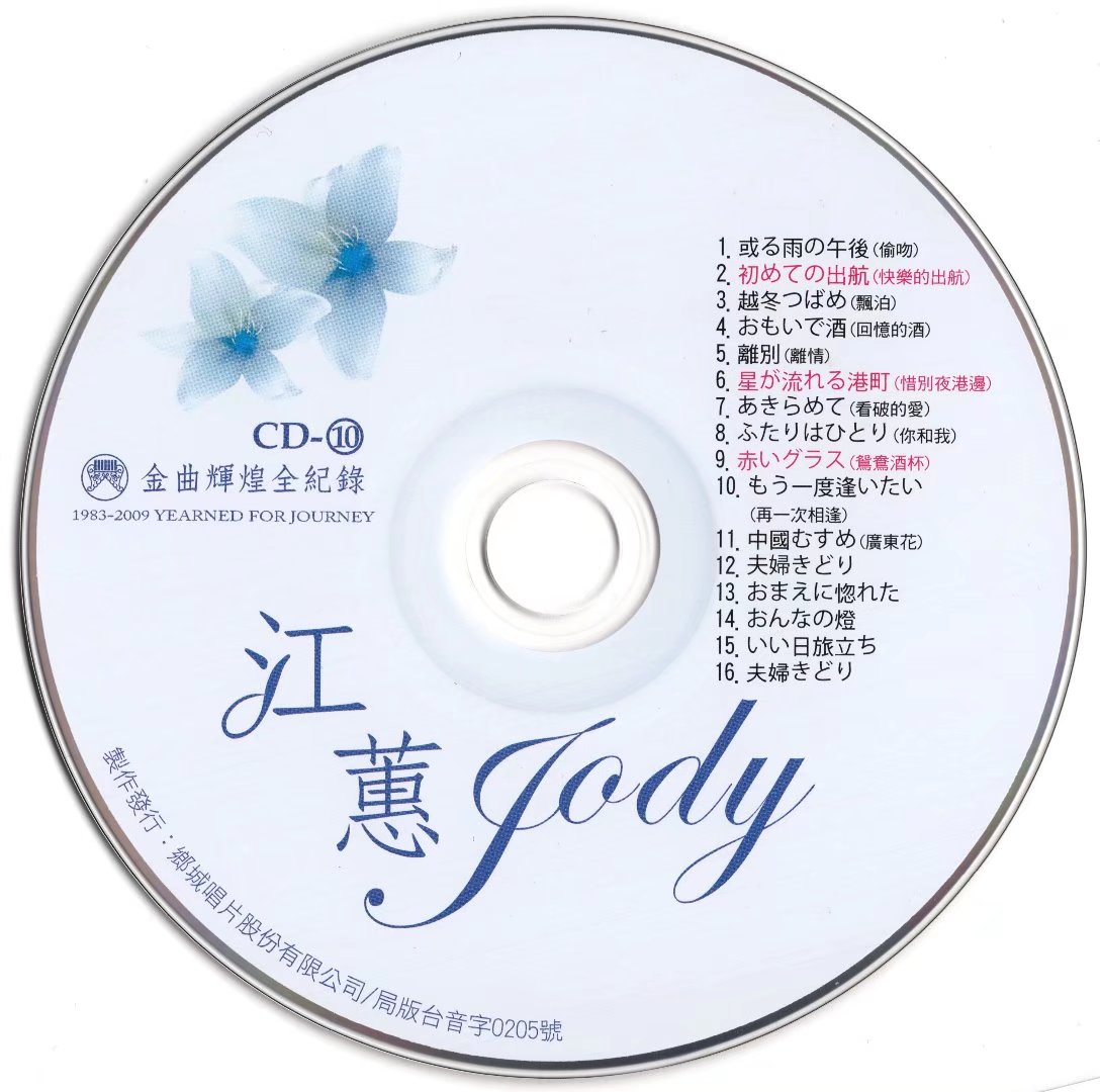 disc10.jpg