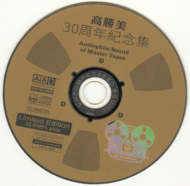高勝美 三十週年紀念集[6N純銀鍍膜]-CD.jpg