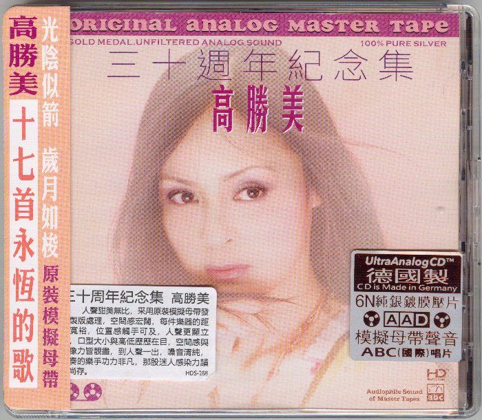 高勝美 三十週年紀念集[6N純銀鍍膜]-COVER.jpg
