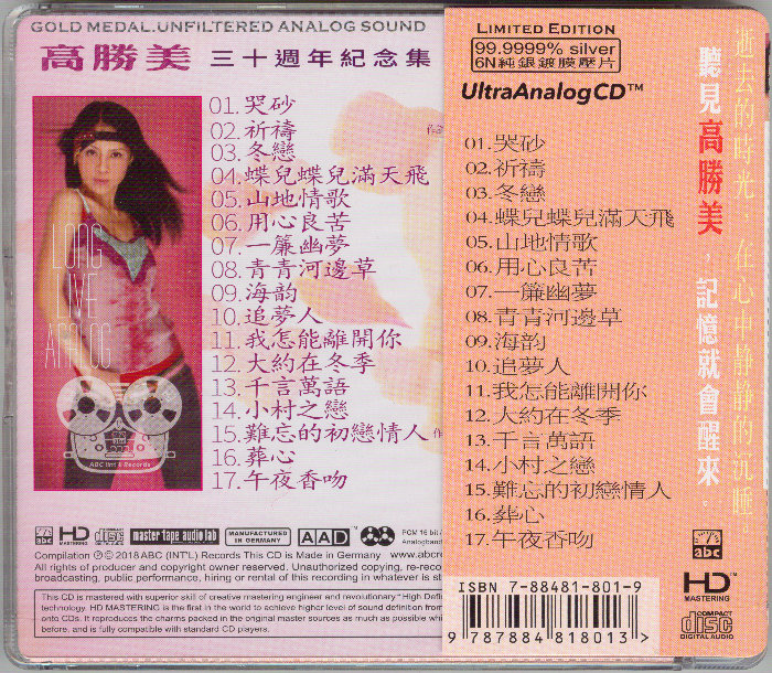 高勝美 三十週年紀念集[6N純銀鍍膜]-BACK.jpg
