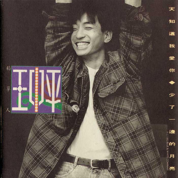 tiancover.jpg
