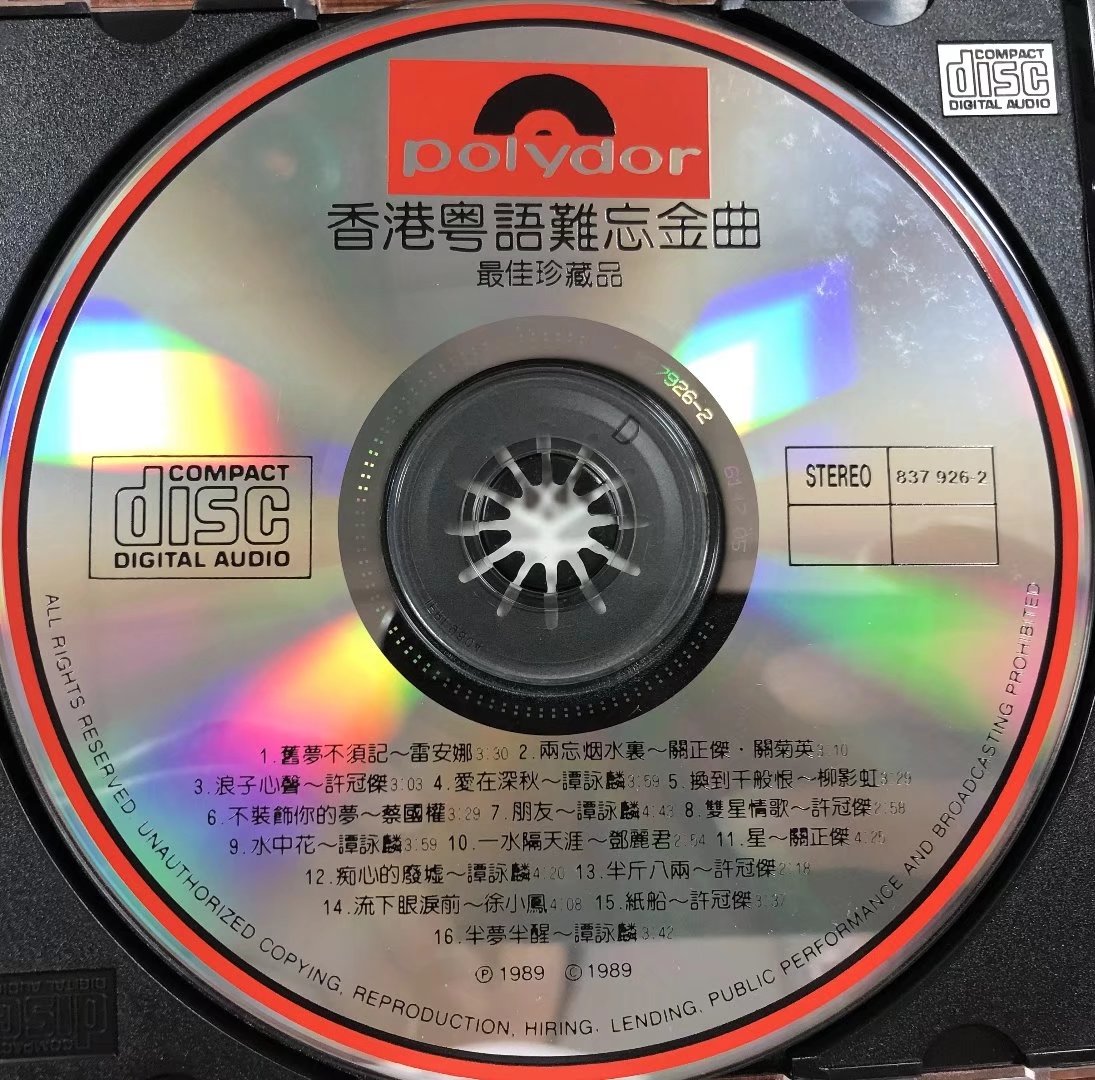 香港粤语难忘金曲》4CD[wav+cue] - 音乐联合国- 日文老歌论坛- 手机版 