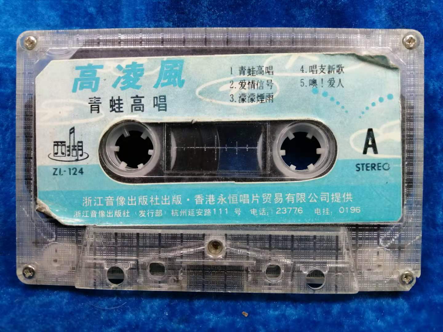 带面A.jpg