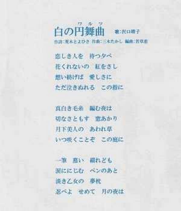 白の円舞曲.jpg