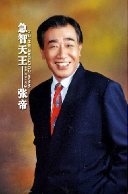 張帝1.jpg