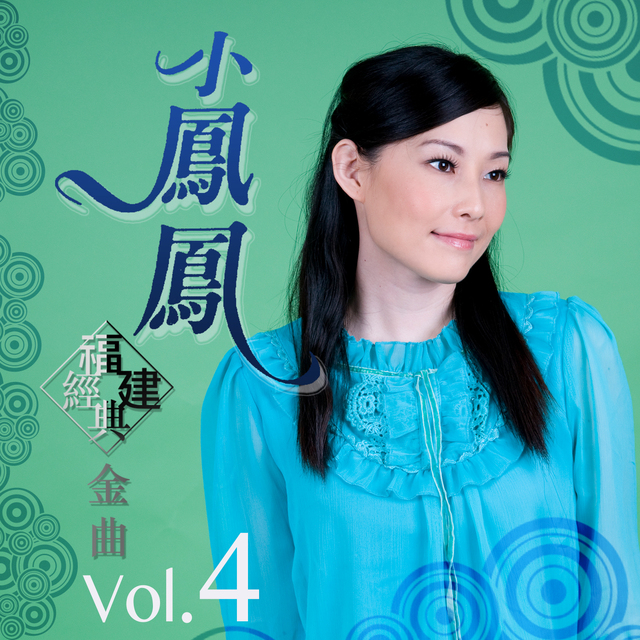 小凤凤 - 一支小雨伞.jpg