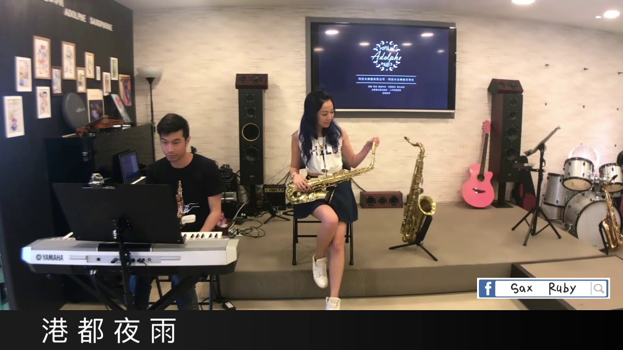 港都夜雨-Saxruby (BQ).jpg