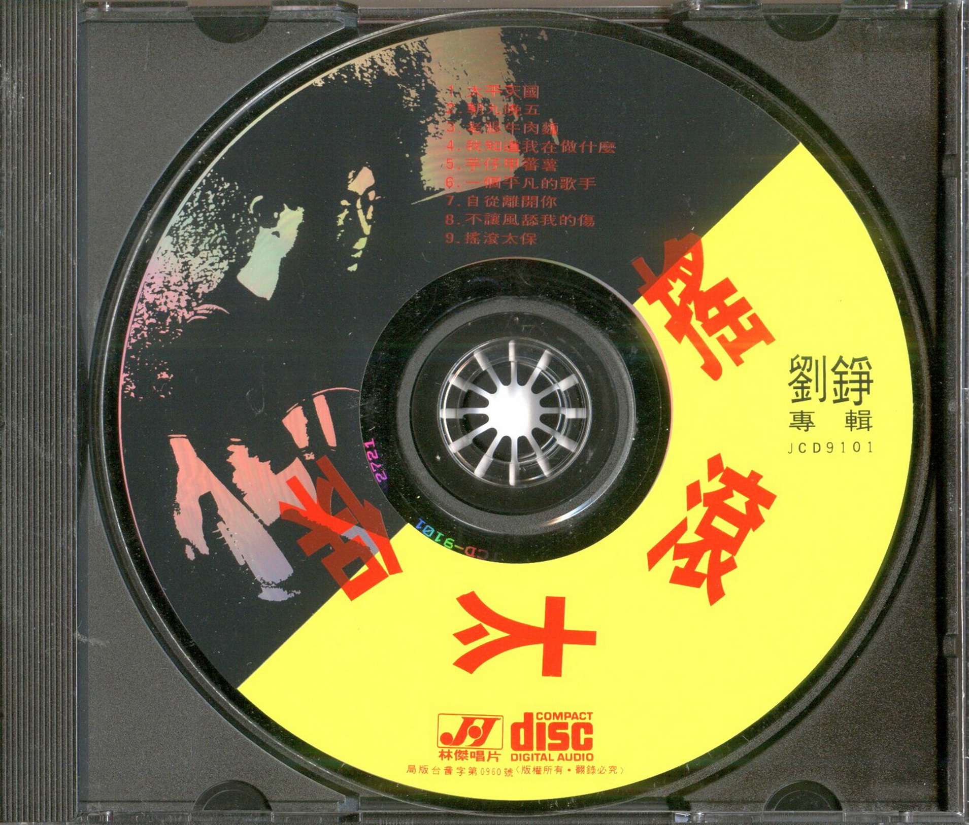 disc.jpg
