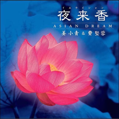 夜来香.jpg