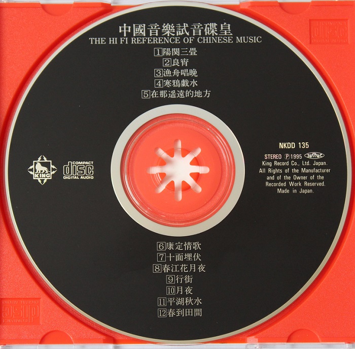 圣经榜碟：民乐 《中国音乐试音碟皇》日本三洋首版 [WAV CUE].jpg