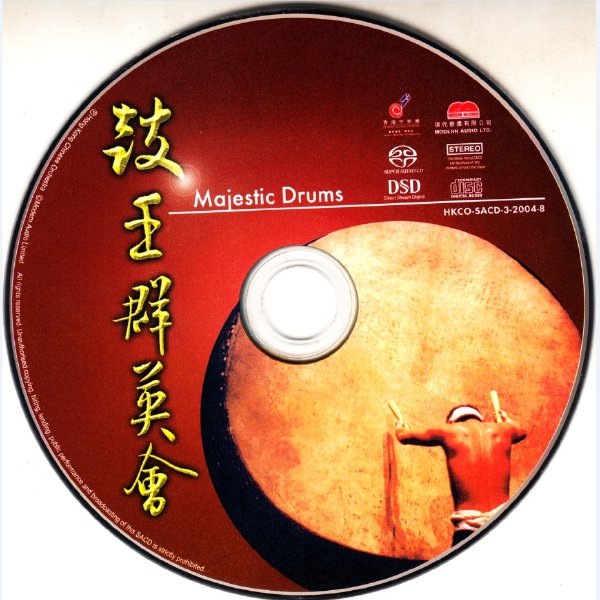 香港中乐团-[鼓王群英会.(Majestic.Drums].专辑 .(SACD-R).jpg