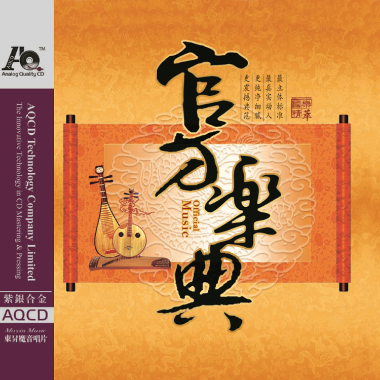 官方乐典AQCD-COVER.JPG