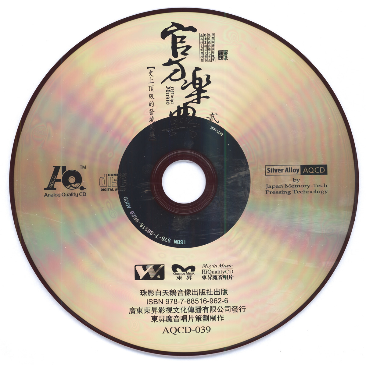 官方乐典2AQCD-CD.jpg