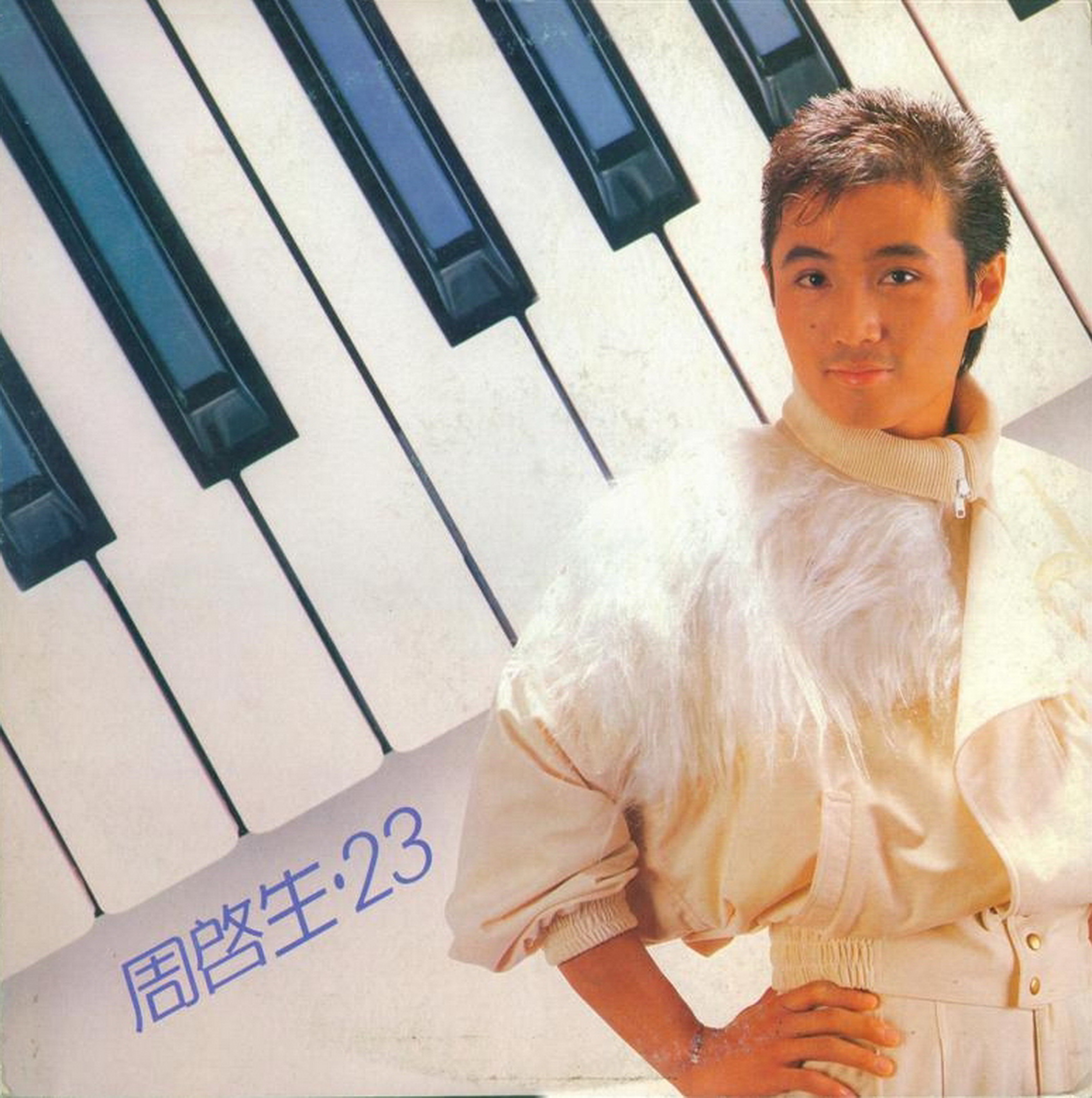 周启生1985-23.jpg