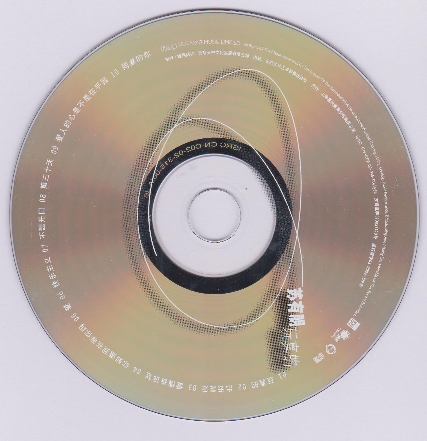 disc.jpg