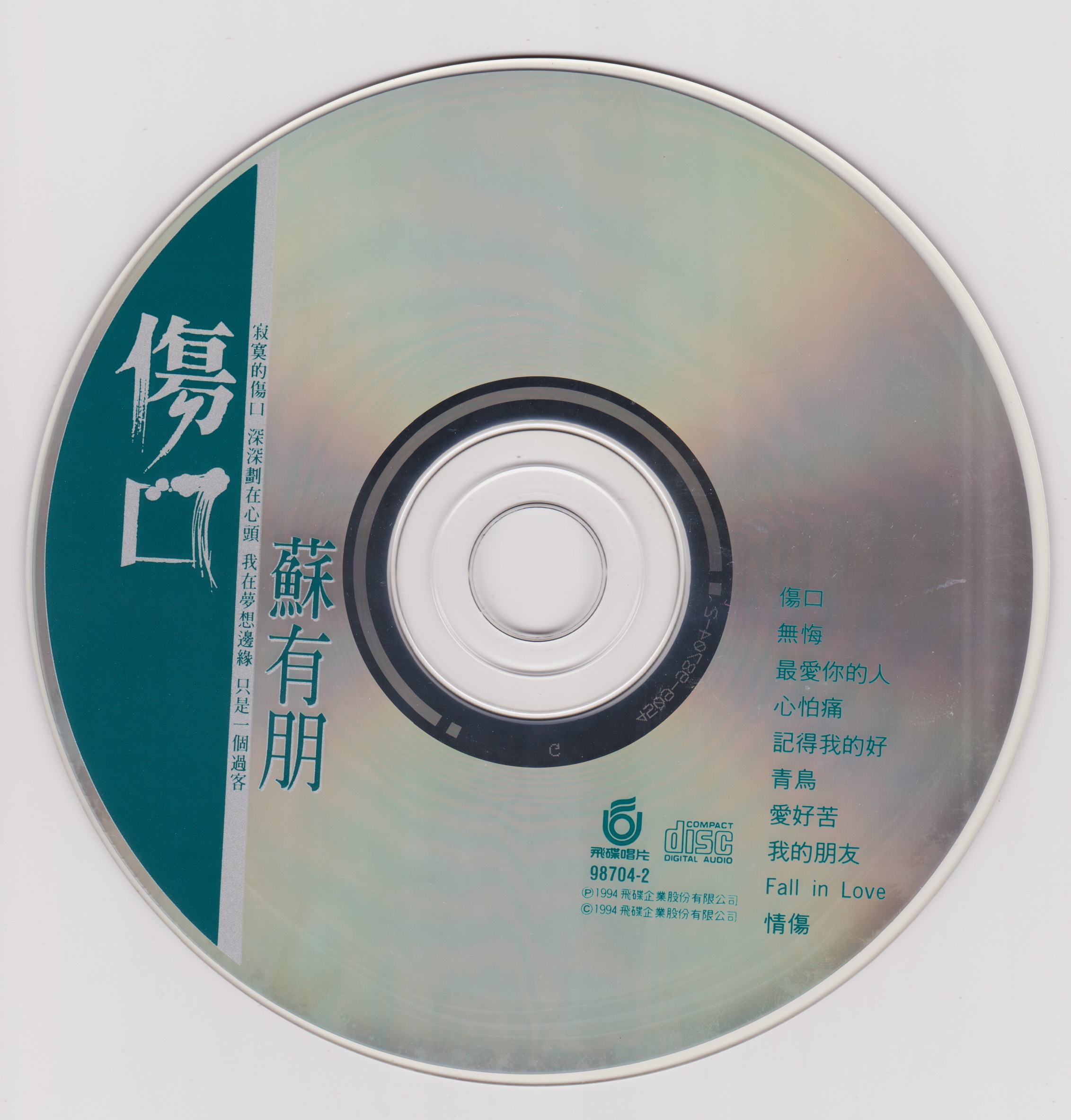 disc.jpg