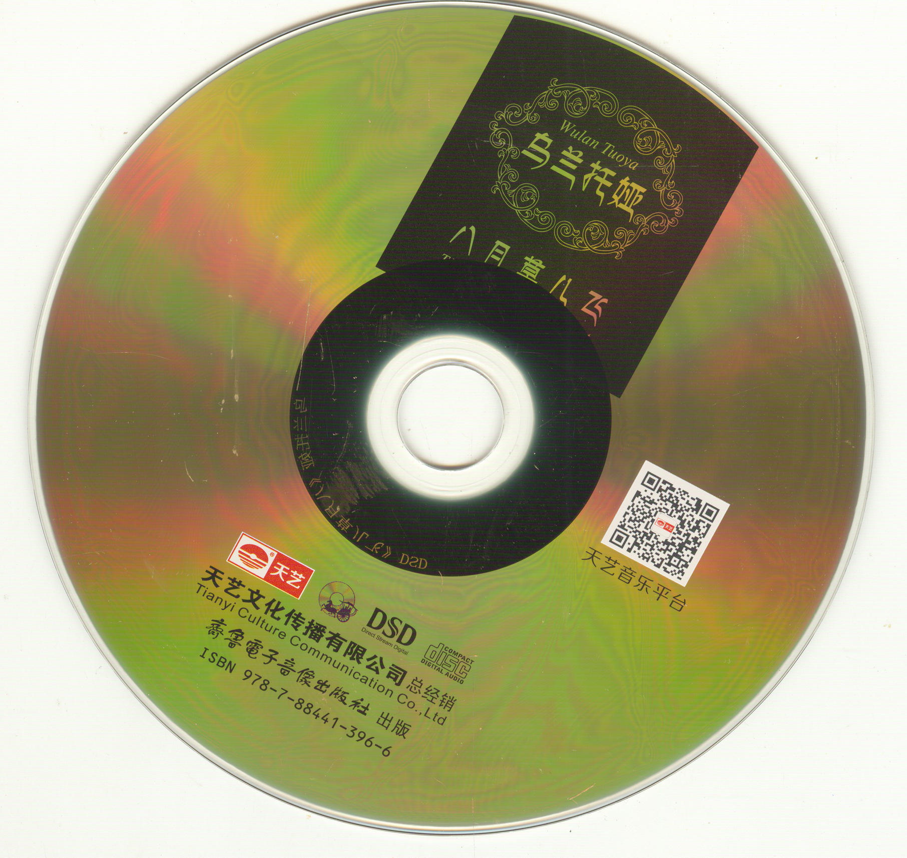 disc.jpg