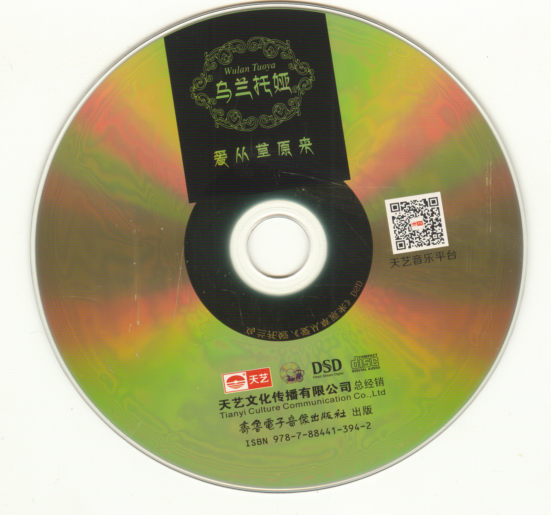 disc.jpg