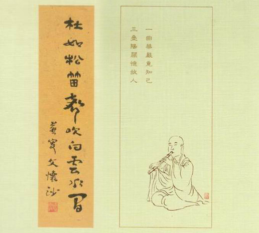 Du Rusong - Di Sheng Chui Xiang Yun Shui Jian.jpg