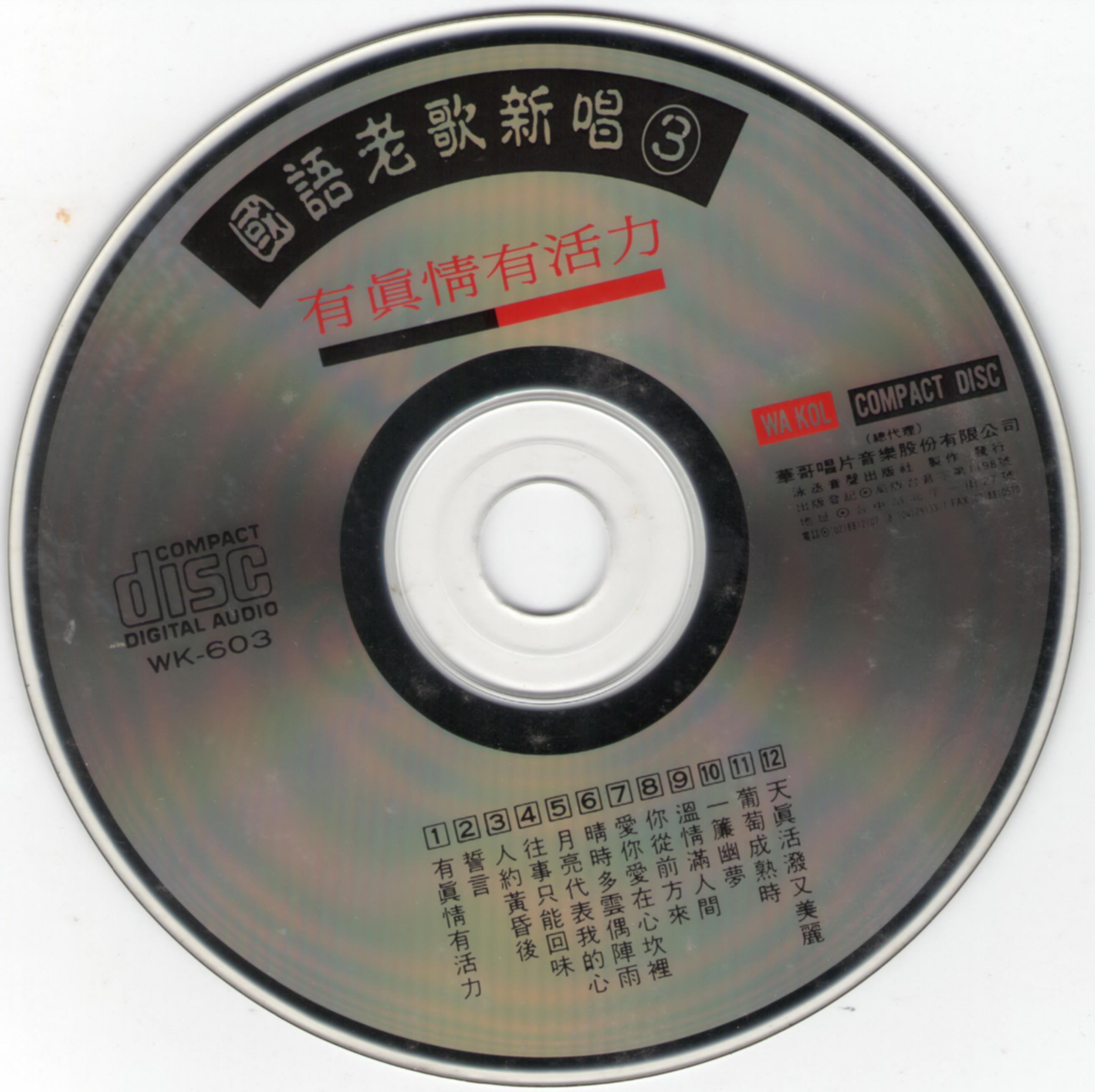 disc.jpg