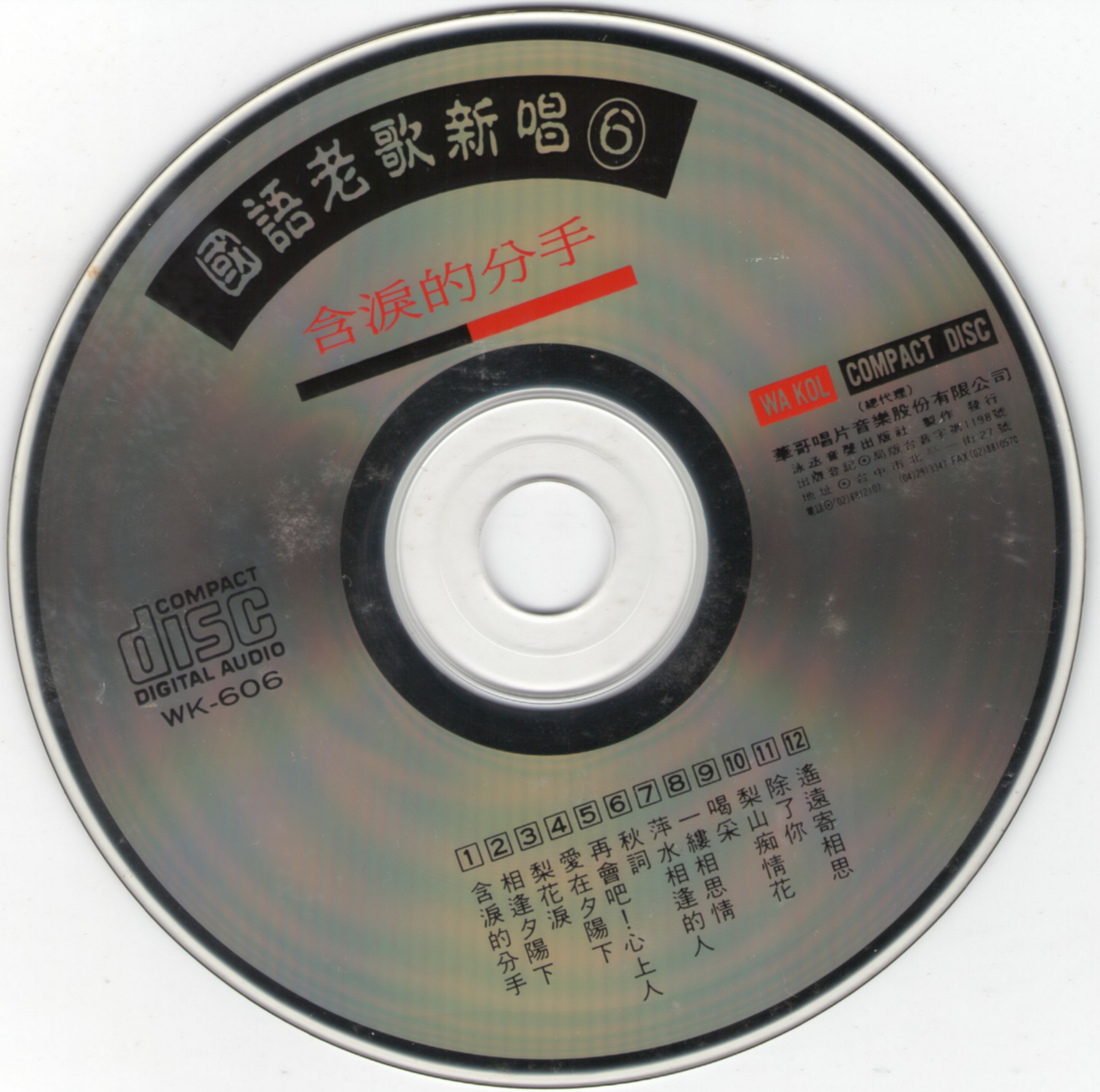 disc.jpg