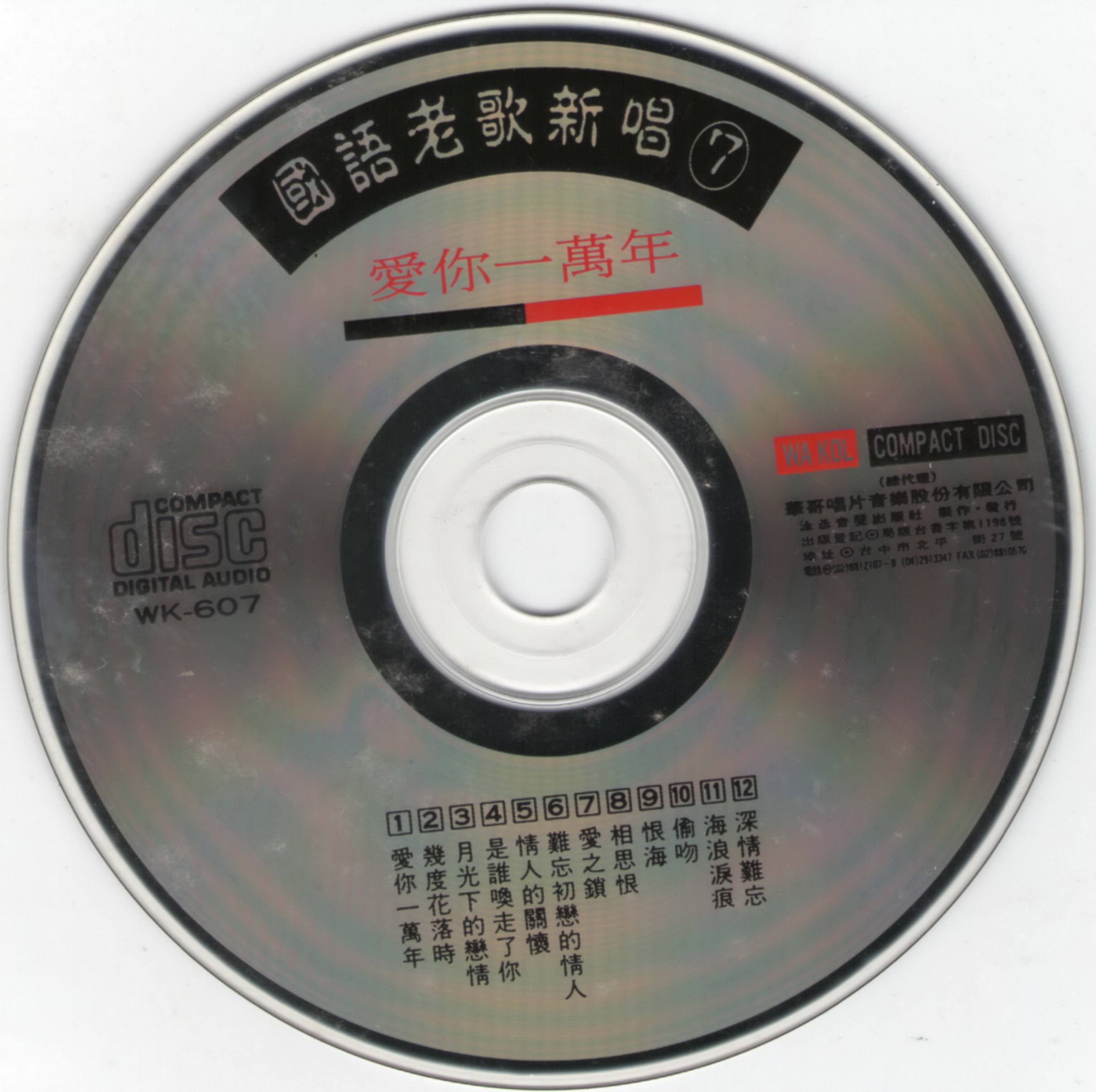 disc.jpg