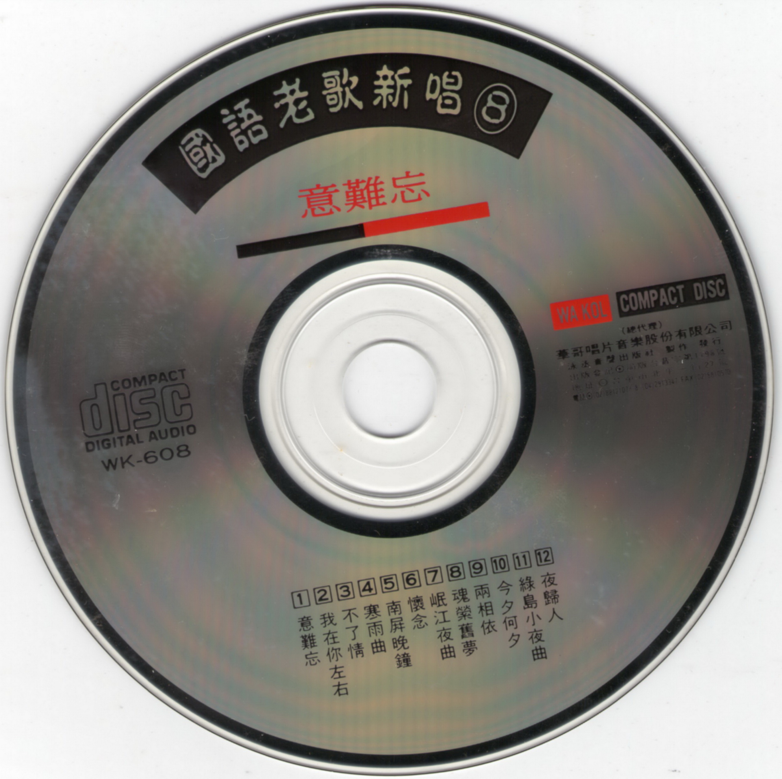 disc.jpg