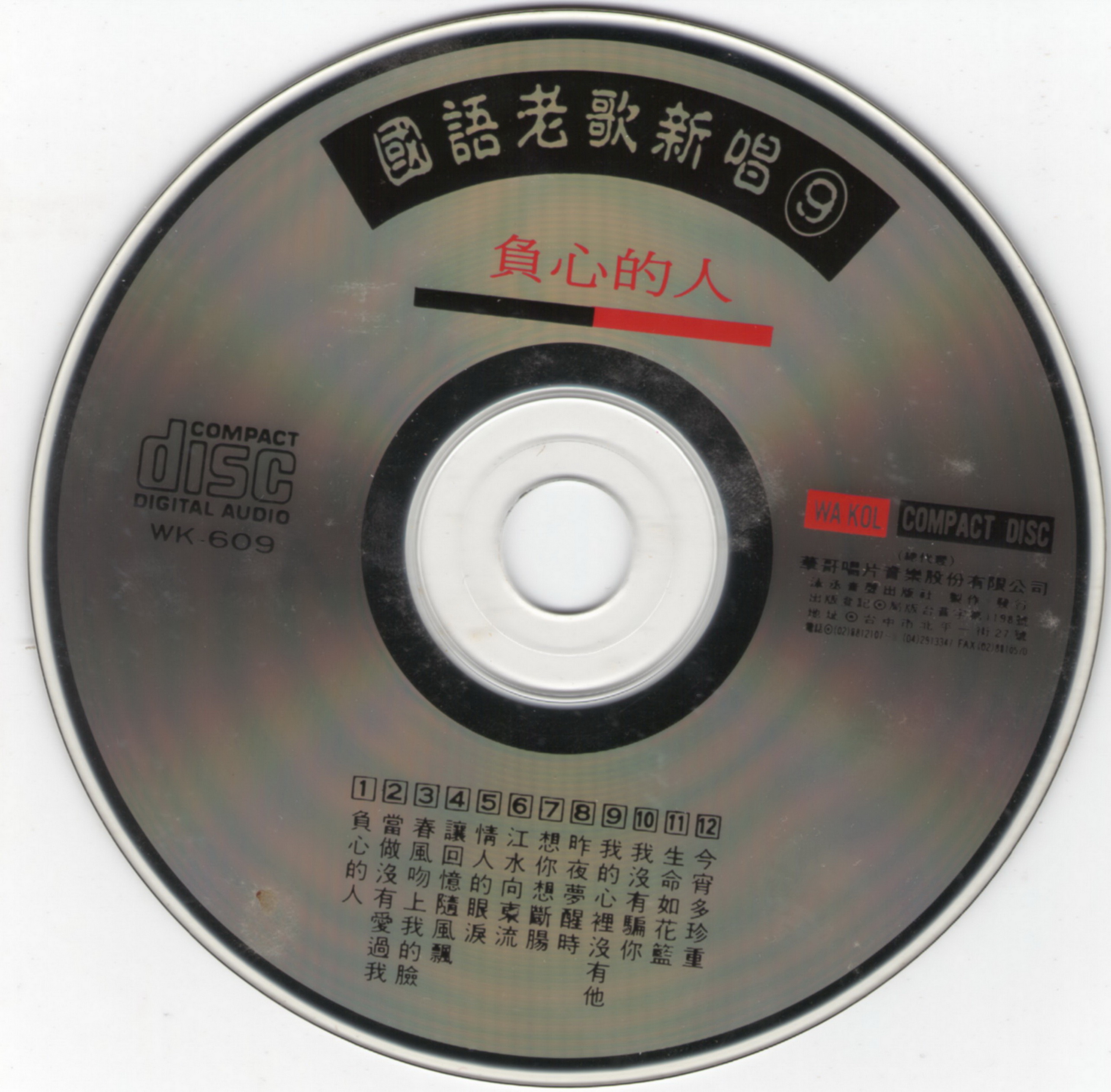 disc.jpg