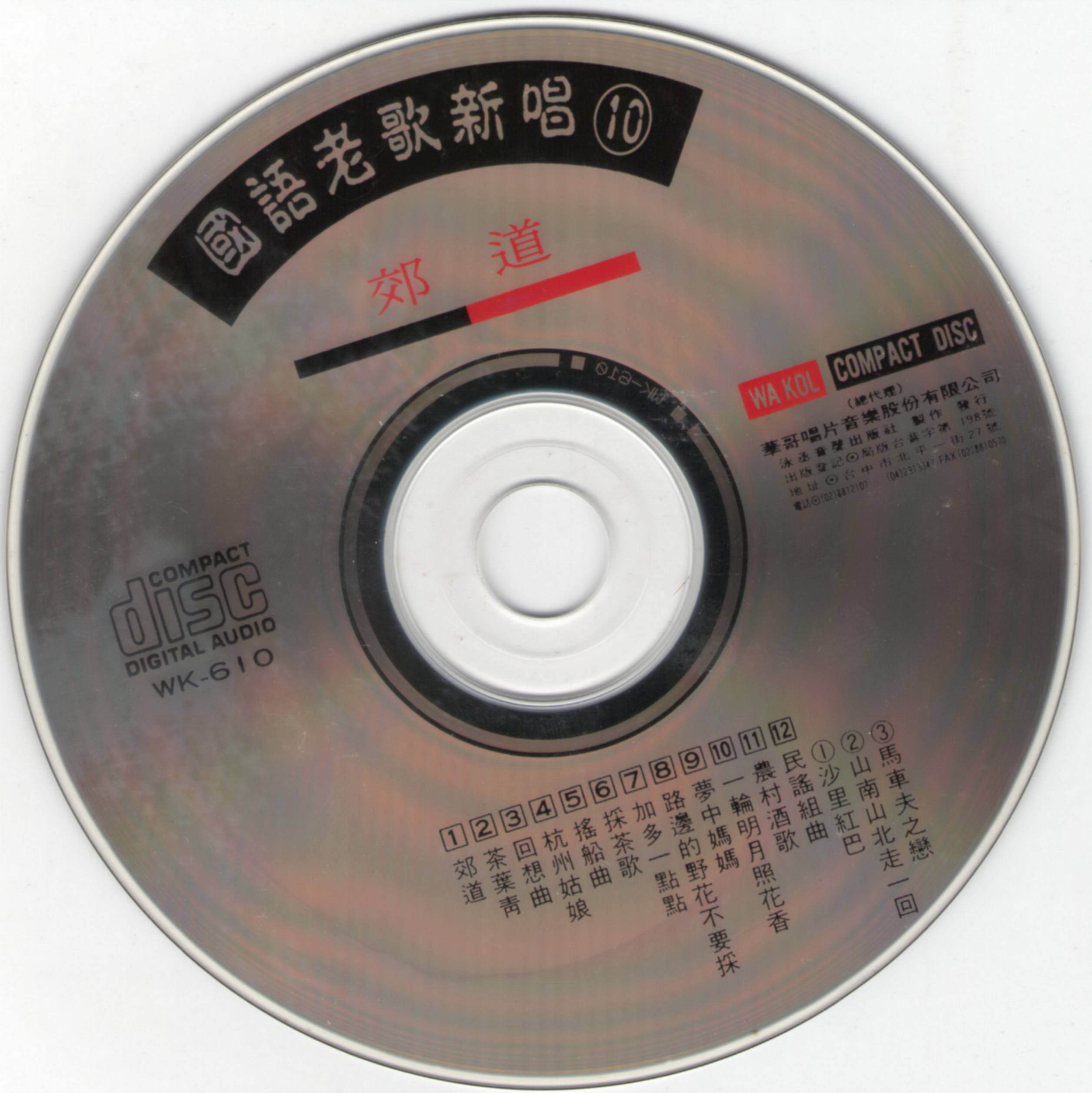 disc.jpg