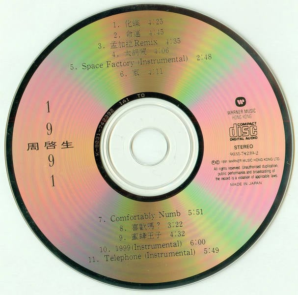 周启生.1991 CD.jpg