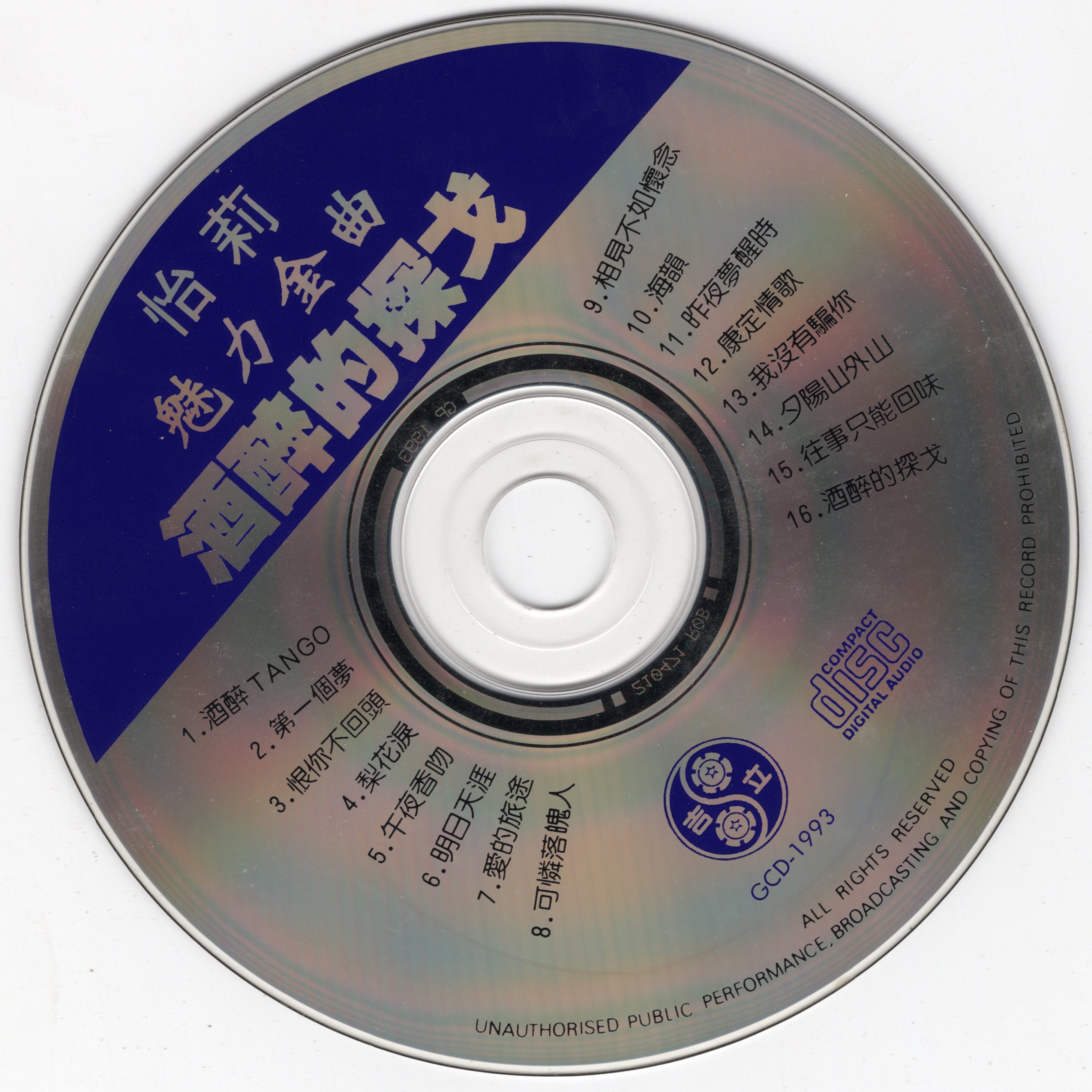 disc.jpg