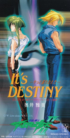 宇宙の騎士テッカマンブレードⅡ主題歌 It&#039;s DESTINY－やっと巡り会えた－ front.jpg