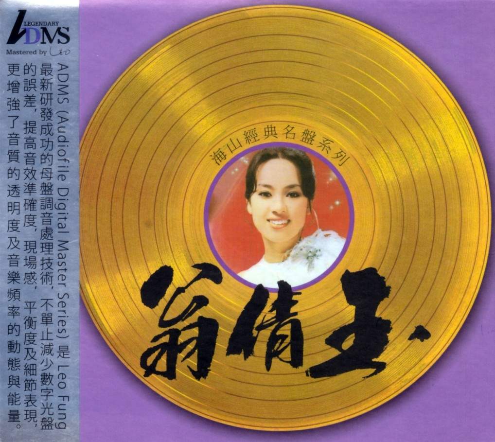 翁倩玉.jpg