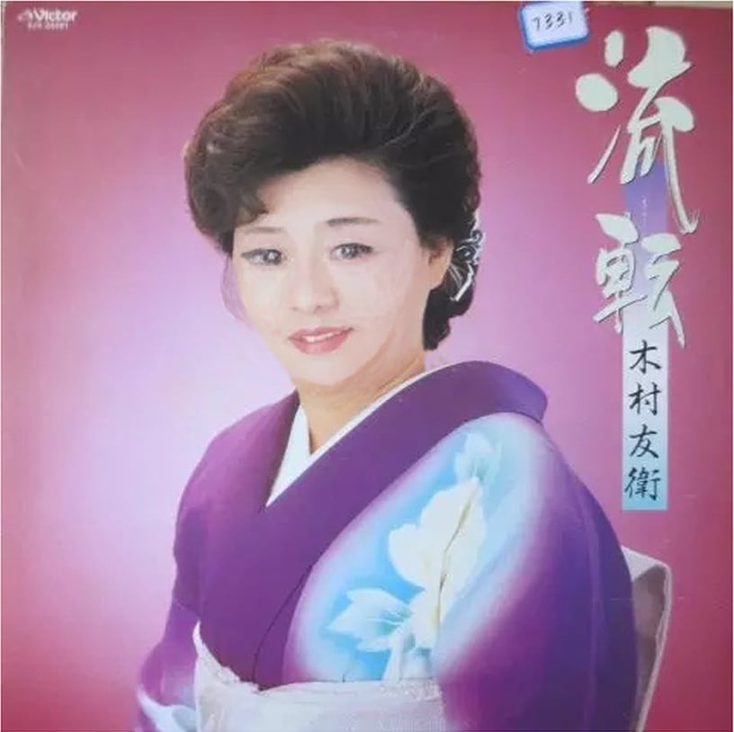 木村友衛.jpg