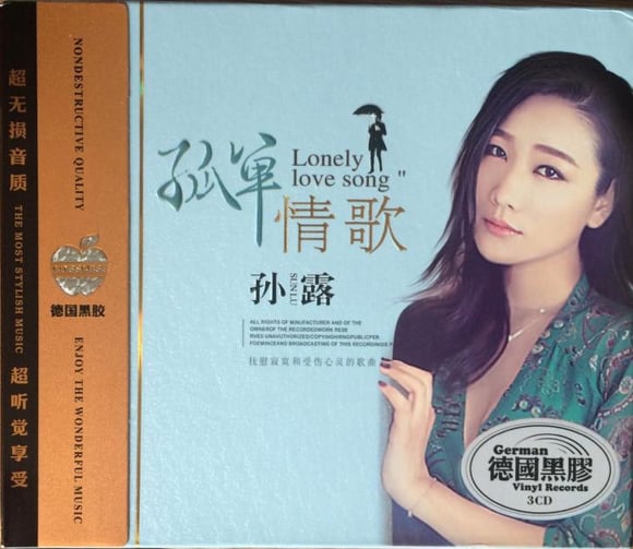 孤单情歌（3CD）-1.jpg