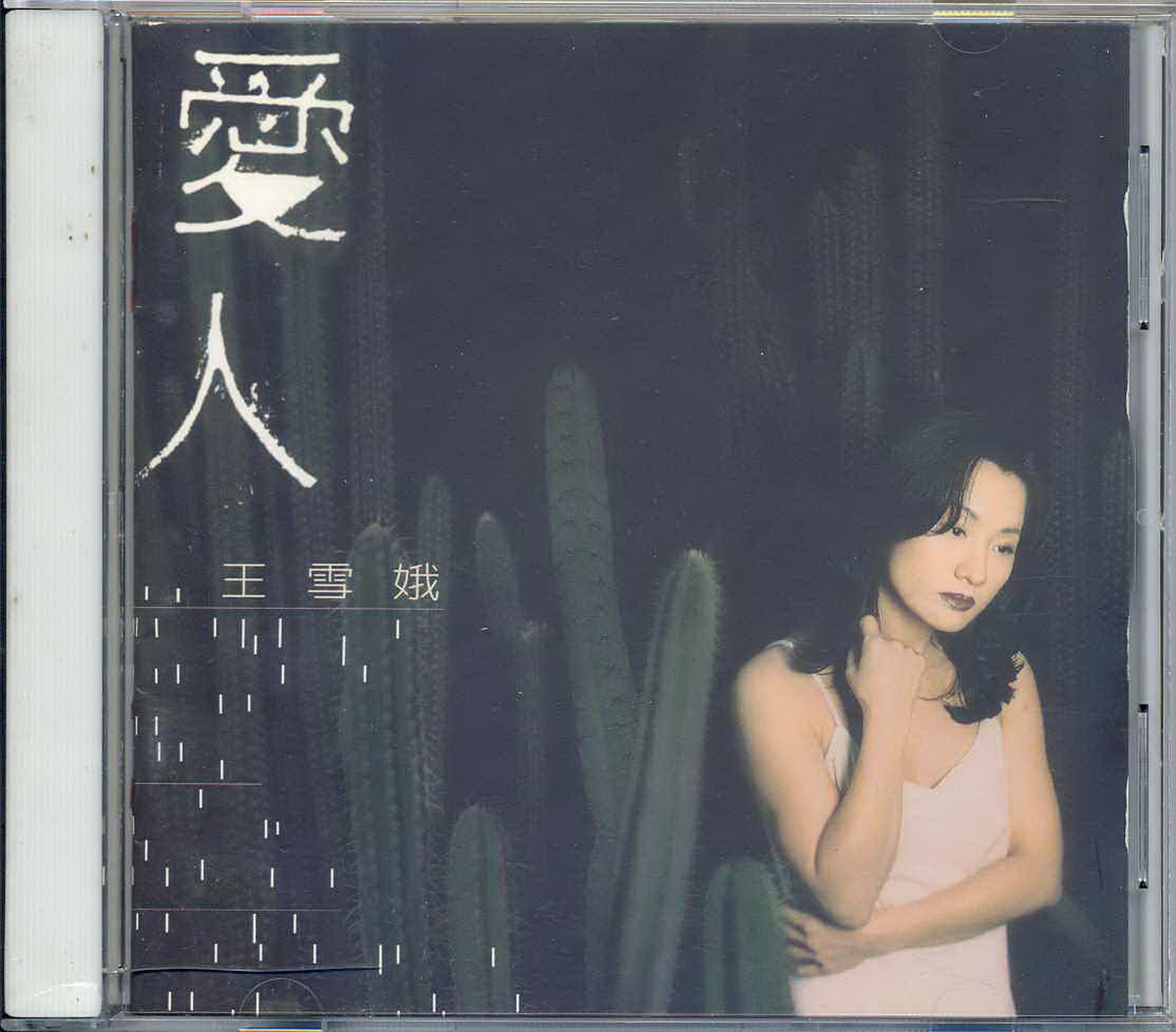 愛人.jpg