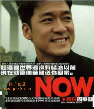 周华健.现在_副本.jpg