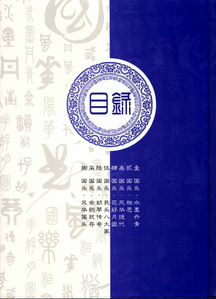 [天艺唱片]国乐典藏HQCD发烧HIFI高品质8CD [WAV CUE].jpg