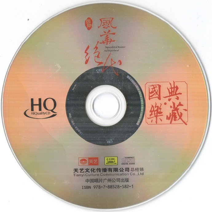 03 风华绝代.jpg