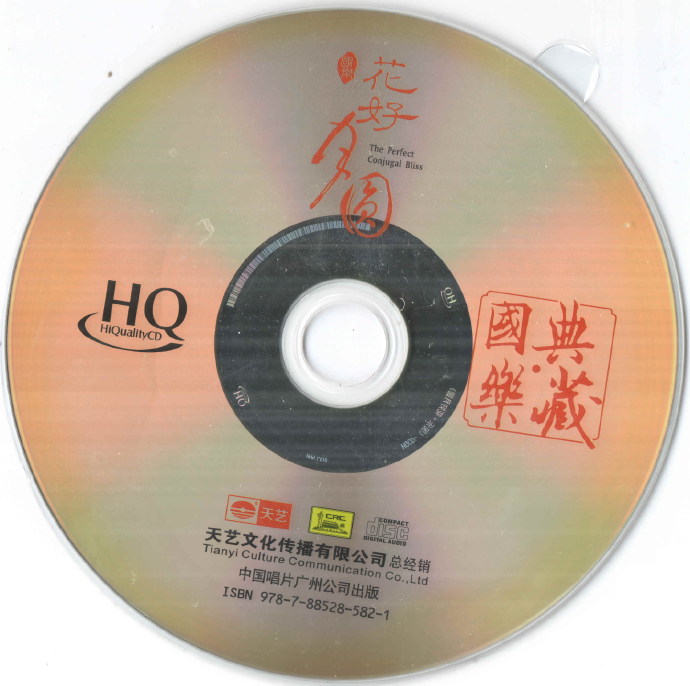 04 花好月圆.jpg