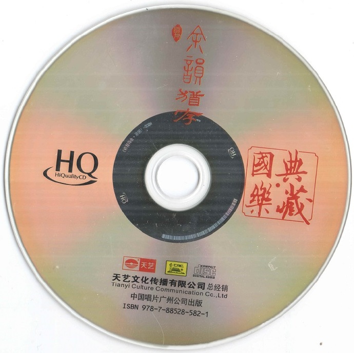 07 余韵犹存.jpg
