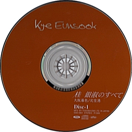KyeCD1 (2) (2).jpg