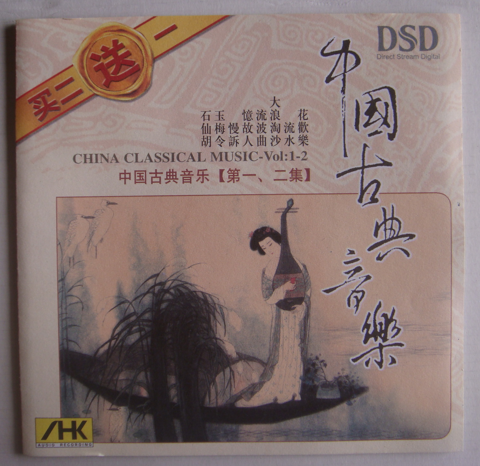中国古典音乐01.jpg