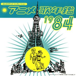 cover84.jpg